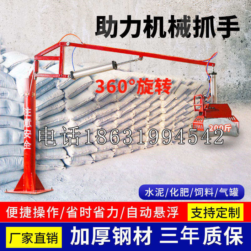 香港特别行政区助力机械抓手 平衡吊悬臂吊机车 360°旋转机械手臂 翰盾